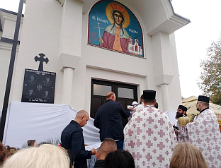 Република Српска - Нови Град - СПЦ