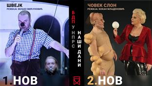 Република Српска - Бањалука - Мини-фестивал "Наши дани"