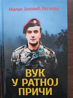 Република Српска - Соколац - најава