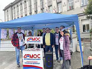 Република Српска - Козарска Дубица - ДЕМОС