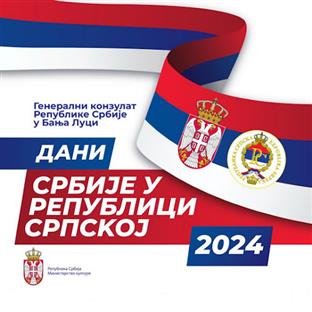 Република Српска - Србија - најава