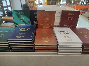 Република Српска - Tребиње - култура