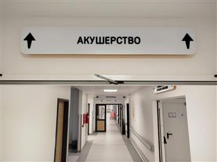 Република Српска - Добој - Болница