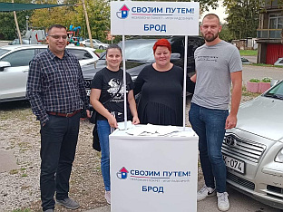 Република Српска - Брод - избори