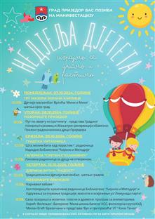 Република Српска - Приједор - манифестације