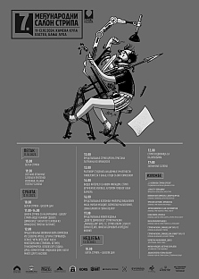 Република Српска - култура - најава