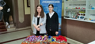 Република Српска - Добој - Медицинска школа