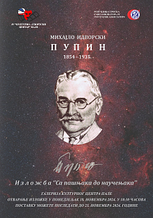 Република Српска - Пале - најава