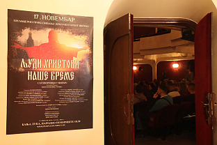 Република Српска - култура