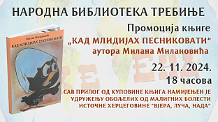 Република Српска - Фоча - култура - плакат