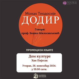 Република Српска - Хан Пијесак - најава