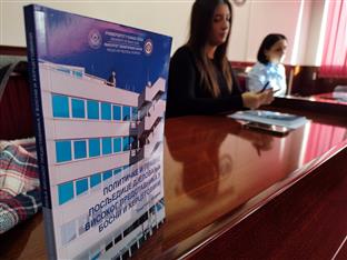 Република Српска - Бањалука - ФПН