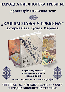 Република Српска - култура - најава