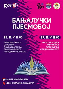 Република Српска - Бањалука - култура