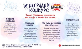 Република Српска - Црвени крст