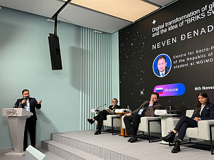 Република Српска - Русија - ЦДПИ - научни симпозијум