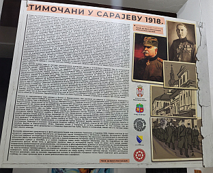 Република Српска - Пале - архивски документи