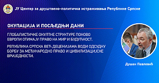 Република Српска - ЦДПИ - Павловић