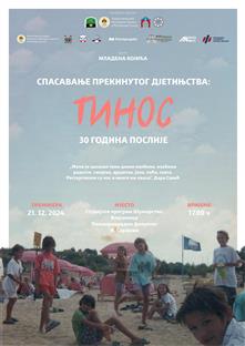 Република Српска - Власеница - најава