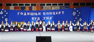 Република Српска - Нови Град - КУД "Уна"