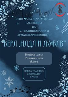 ФБиХ - Дрвар - најава