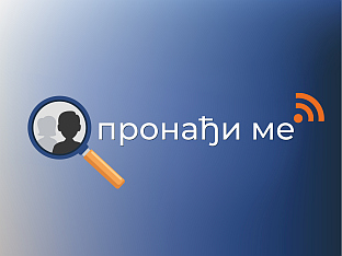 Република Српска - МУП - систем "Пронађи ме" - лого