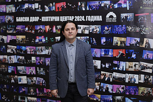 Република Српска - Бански двор