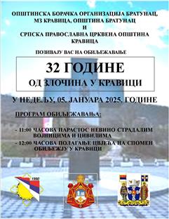 Република Српска - Братунац - најава