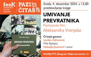 Србија - Република Српска