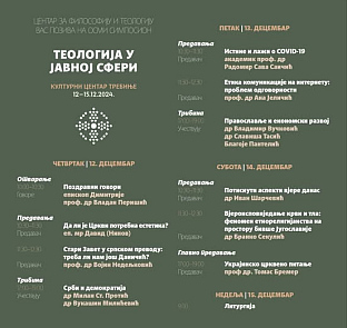 Република Српска - Tребиње - најава