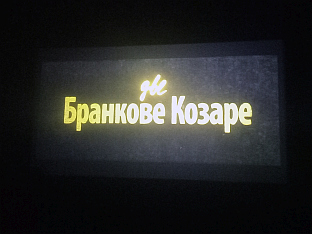 Србија - Београд - култура сјећање