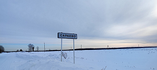 Русија -  Ивановска област - село Сарајево - занимљивост