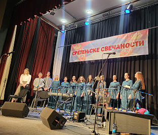 Република Српска - Пале - "Сретењске свечаности" 