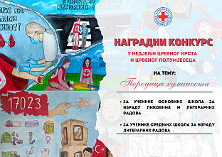Републике Српска - Црвени крст - плакат