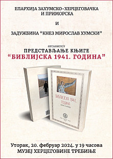 Република Српска - Tребиње - плакат