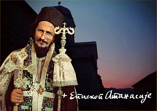 Република Српска - Tребиње - СПЦ - плакат
