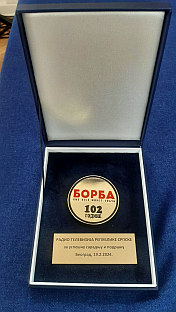 Србија - медији - годишњица