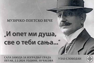 Република Српска - Приједор - Удружење за очување традиције