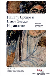 Република Српска - Tребиње - најава