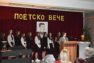 Република Српска - Бањалука - вече поезије