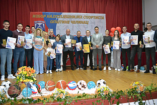 Република Српска - Челинац - спорт 