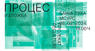 Република Српска - Музеј савремене умјетности