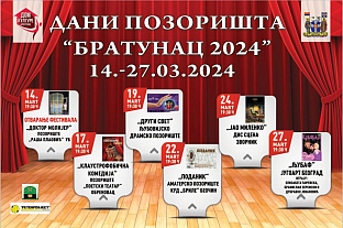 Република Српска - Братунац - "Дани позоришта Братунац 2024“