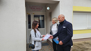 Република Српска - Козарска Дубица - вртић "Пчелица"