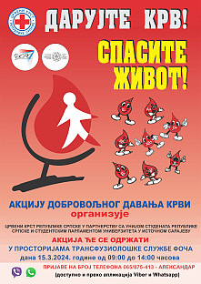 Република Српска - Црвени крст 