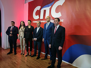 Република Српска - СПС 