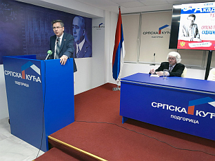 Црна Гора - Српска кућа - трибина