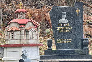 ФБиХ - Маглај - сјећање