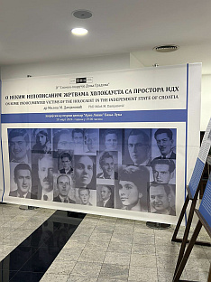 Република Српска - култура сјећања