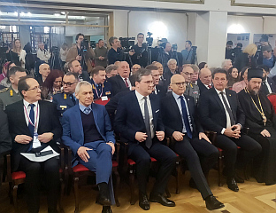 Србија - међународна конференција